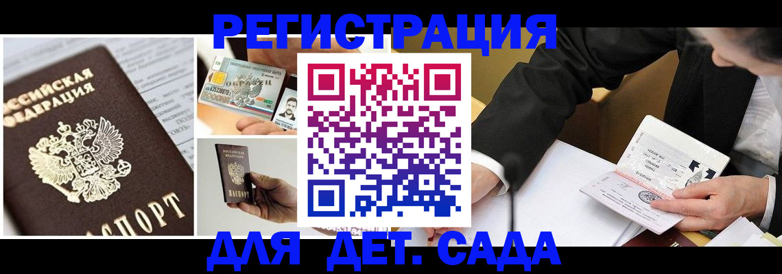 прописка регистрация в Кировской области