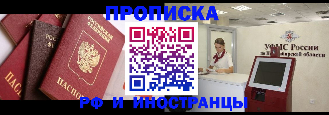 прописка для военкомата в Кировской области