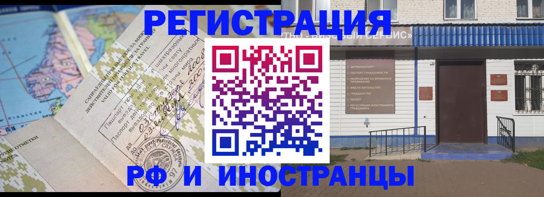 прописка ребенка в Кировской области