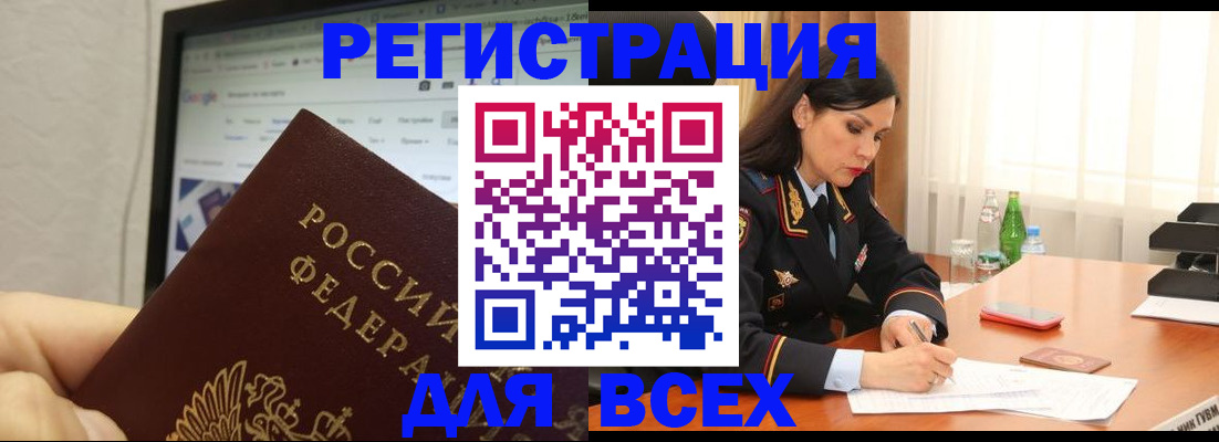 временная регистрация поиск в Кировской области