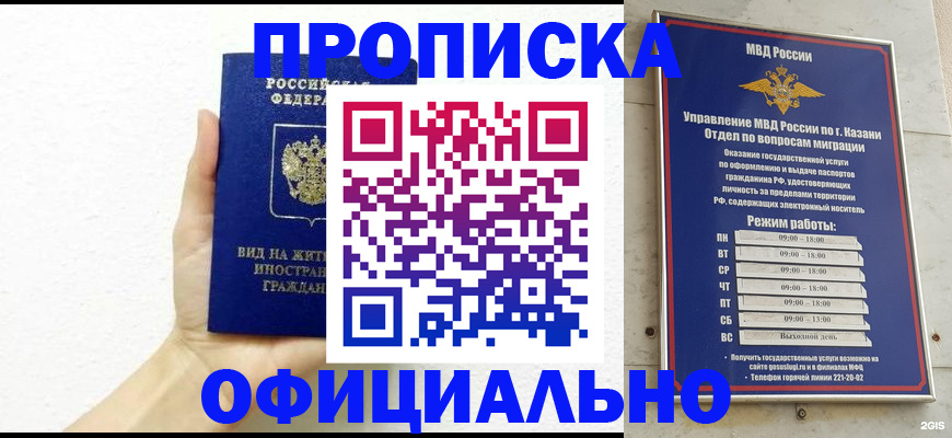 прописка штамп в Кировской области