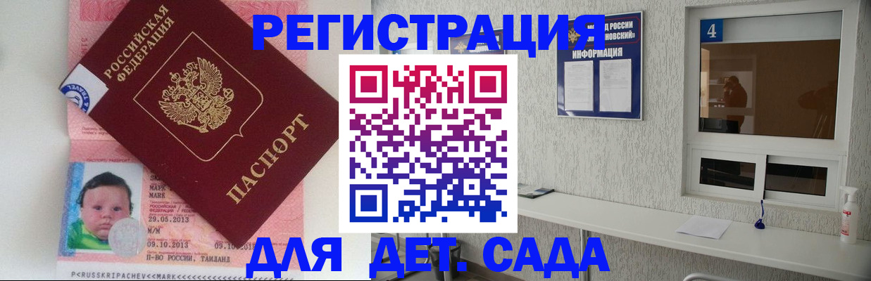 купить прописку в Кировской области