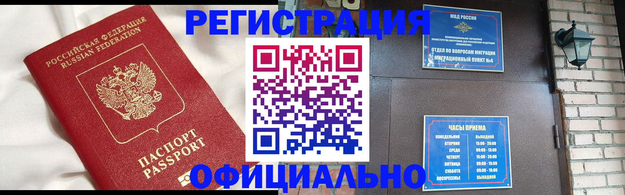 временная регистрация гарантия в Кировской области