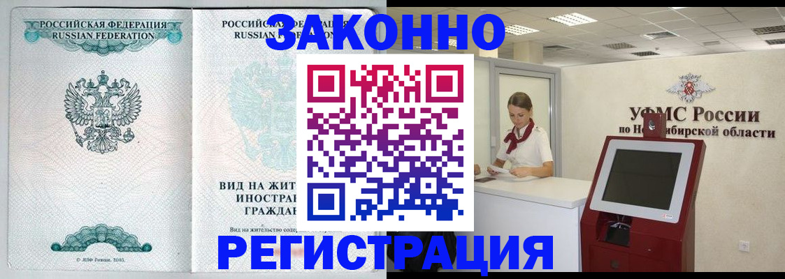 временная регистрация законно в Кировской области
