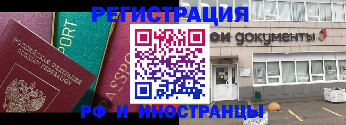 прописка регистрация в Кировской области