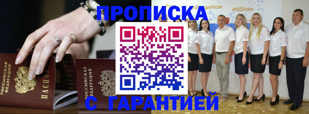 прописка для школы в Кировской области